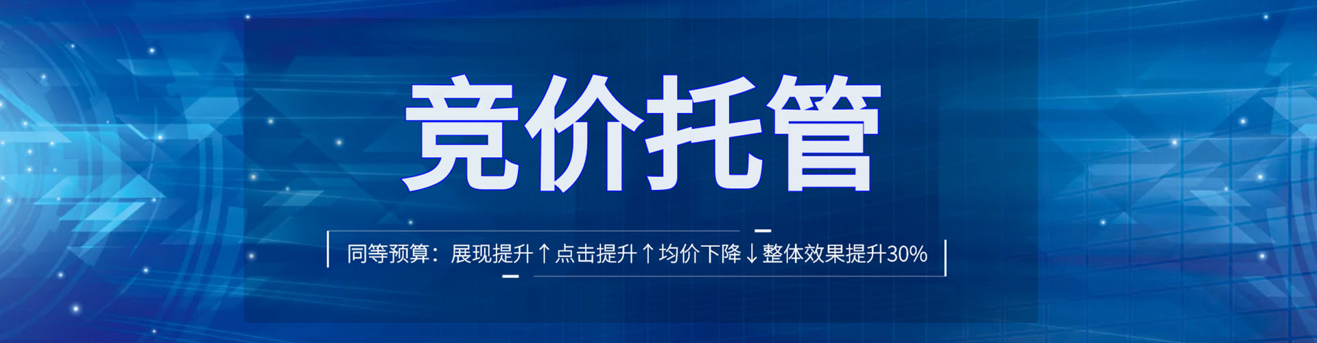 英德信息流竞价